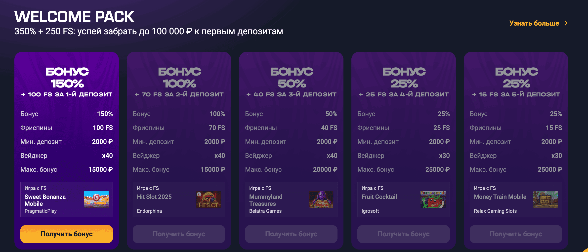 Get X официальный сайт — вход в казино 2026